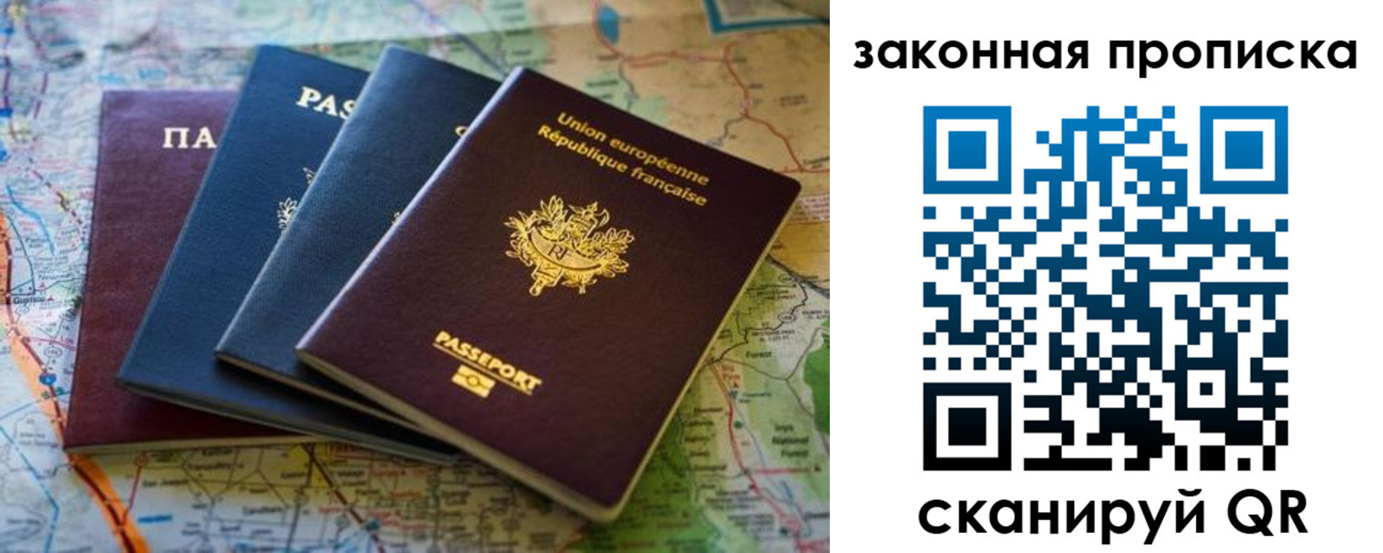 прописка ребенка в Ставропольском крае